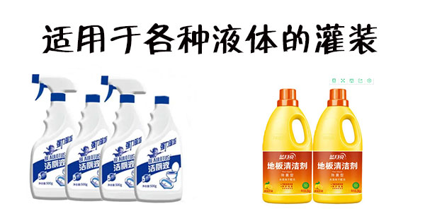 全套大型潔廁劑灌裝生產(chǎn)線