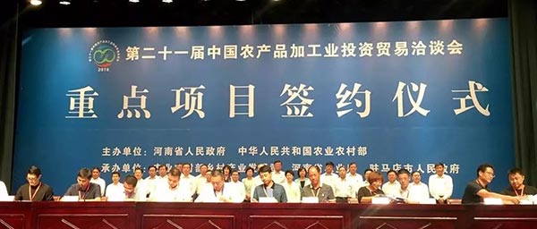 �ڶ�ʮһ���Ї��r(n��ng)�a(ch��n)Ʒ�ӹ��I(y��)Ͷ�Y�Q(m��o)��ǢՄ���e�����c�Ŀ���s�xʽ�F(xi��n)��