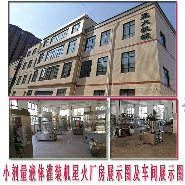 С����Һ�w���b�C��΢��Һ�w���b���w�C